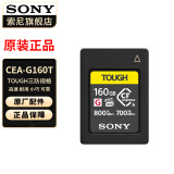 索尼（SONY） CF-A型内存卡适用于FX6/FX3/A7SM3/A7RM5/A7M4/FX30 CEA-G160T 【160G】 官方标配