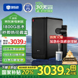 352加热净水器25款1800G常温出水4.6L/min 反渗透直饮即热400G通量净热一体机【家电国家补贴】A418H