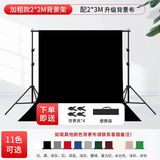 锐富图（Refutuna）拍照摄影背景布带支架直播间摄影绿色幕布抠像背景布龙门架子专业主播人像服饰拍摄纯色背景墙挂布 2*2M背景架+2*3M黑色背景布