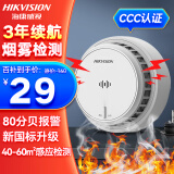 HIKVISION海康威视烟雾报警器火灾消防探测器智能光电感烟餐馆烟感器厨房商用3c认证NP-Y2-S