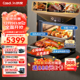 凯度（CASDON）60L彩屏蒸烤一体机嵌入式 蒸箱 烤箱 双热风 蒸烤炸蒸烤箱一体机SR6028FE13-ZD Pro一代