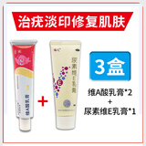 维a酸乳膏去疣医用去疣膏 扁平疣专用药猴子扁平疣面部专用药脖子瘊子丝状疣肉粒疙瘩专用软膏 皮肤用药 本品2+尿素维E乳膏 强效组合【祛疣修复肌肤】 维a酸乳膏去疣医用去疣膏