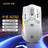 卡佐（AZZOR）AZ50无线鼠标蓝牙三模有线游戏鼠标电竞人体工学宏rgb吃鸡lol/csgo台式笔记本电脑通用 三模版冰川白【原相3311＋1亿次微动】