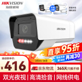 HIKVISION海康威视监控摄像头家用600万超高清全彩监控器室内室外POE供电防水夜视手机远程家庭K16H-LT 4MM