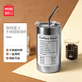 名创优品（MINISO）咖啡星人不锈钢咖啡杯水杯办公室550mL