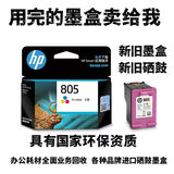 回收办公硒鼓旧墨盒803 680 682 805 80 2815 816 845墨盒等 黑色 150