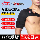 李宁（LI-NING）护肩膀CBA单只装篮球羽毛球健身训练可调节透气加压运动右肩均码