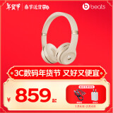 beats Solo3 Wireless 头戴式无线蓝牙耳机 兼容苹果安卓系统 beats魔音耳机 丝缎金