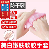浴米硅胶保湿手套手膜手套高弹力加厚防水干裂手部保养保湿角质手膜套 粉色