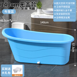 捷贝（Jebe baby）成人浴桶大人泡澡桶沐浴桶加厚全身可坐大号家用带盖浴缸塑料浴盆 布鲁蓝【加厚】1.4米-无盖