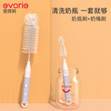 爱得利（evorie）奶瓶刷套装海绵 长柄奶瓶清洗刷旋转奶瓶刷硅胶奶瓶刷 洗奶瓶刷子 尼龙奶瓶刷两件套