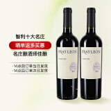 富丽安（FRAY LEON）酒云网 智利进口红酒原瓶 富丽安佳美娜卡曼尼干红葡萄酒红酒 750ML*2 双支装（2023新年份）