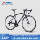 喜德盛（xds） 公路自行车RC200入门休闲14速变速铝合金车架公路车户外健身 黑银色（蓝图版） 700C*480（建议身高165-175）