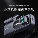 360AI行车记录仪K380pro 星光夜视 高清录像 智能车载隐藏式