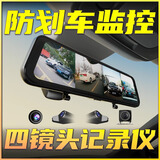 任e行行车记录仪全景360度全景24时记录前后双录流媒体后视镜停车监控 11.4英寸大屏版 四镜头不带卡+联系客服有优惠