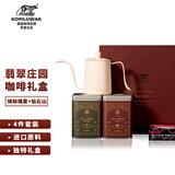 野鼬咖啡 巴拿马绿标瑰夏精品咖啡豆手冲礼盒翡翠庄园套装送礼 250g