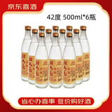 北大荒传奇52度/42度500mL12瓶整箱装浓香型白酒粮食酿造白酒【喜酒】 42度500mL6瓶（半箱）