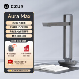 成者(CZUR)AuraMax可折叠2000万高清像素书籍扫描仪成册书籍高拍仪声控台灯高速文字识别翻页自动扫描