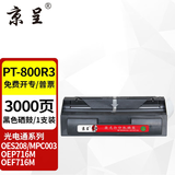 京呈 PT-800R3硒鼓 适用光电通 OEP716M OEF716M OES208传真机硒鼓粉盒 OEF716M 高清硒鼓 约3000页
