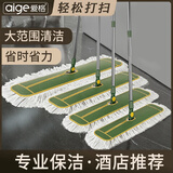 爱格平板拖把大号排拖尘推瓷砖地板拖布墩布棉纱拖地神器保洁专用地拖 升级款90cm排拖两块布