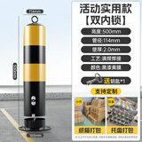 兰彩加厚钢管警示立柱防撞柱可拆卸车挡活动带锁小区广场路桩 内锁活动立柱带顶环114*500*2.0黑色贴黄膜