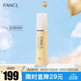 芳珂（FANCL）胶原焕采乳液（水润）30ml  油性混合型肌肤适用 生日礼物 