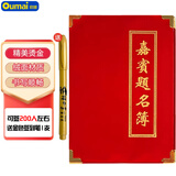 欧唛（oumai）商务会议会展签到簿年会嘉宾题名册签到本开业庆典签名册 红色带金边提名册 1本装【附签名笔1支】