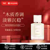 蔻依（Chloe）仙境花园系列香氛北国雪松50ml 木质调 EDP新老版本随机发货