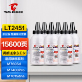 图盛LT2451h粉盒硒鼓碳粉适用联想M7605d/M7615dna/M7450fPro/M7675dxf/M7676dxf/L2455d/LJ2655dn墨粉六支装