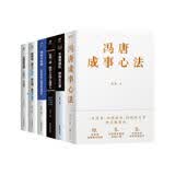 冯唐成事心法（精装）+超级领导力一管理三要+如何说+高情商管理+领导力法则+不懂带团队（套装全6册）