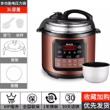 Meliade美电压力锅家用5l智能多功能2024新款电饭煲高压锅正品 3L电压力锅+蒸架