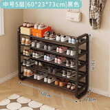 坤奉家用入门鞋架铁艺多层门口入户室内宿舍出租屋必备简易窄款小鞋柜 五层黑色-60*23*73CM【加粗钢管】