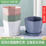 飞扣飞扣无异味加厚耐用北欧家用绿萝多肉ins简约小口径创意树脂塑料花盆 春绿色【120型号】1个盆_带托盘