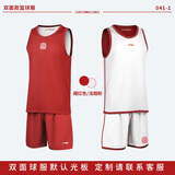 李宁篮球服男双面可穿成人比赛训练服速干透气背心队服定制青少年套装 藏红色/浅烟粉【双面套服】 L