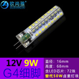 欧尚雅led灯珠高亮12v低压插脚220V高压g4细针镜前灯小灯珠水晶灯光源 G4 9W【12V低压】 白光