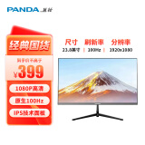熊猫（PANDA）23.8英寸 FHD 原生100Hz IPS高清面板 滤蓝光不闪屏 家用办公轻电竞显示器 可壁挂M24F10