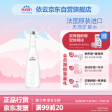 依云（evian）矿泉水 法国原装进口 750ml*12玻璃瓶饮用水高端矿泉水 会议用水