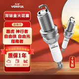 万孚双铱金火花塞4支装9904适配Jeep自由侠自由光指南者路虎神行