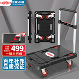 杜邦（DU PONT）平板小推车家用购物买菜手拉拖车折叠拉杆搬家运货双用 全折叠平板车承重约400斤