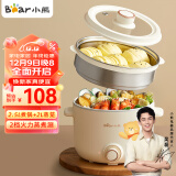 小熊（Bear）电煮锅 泡面火锅宿舍小电锅 多功能多用途电热锅 2.5L蒸煮一体蒸屉蒸笼电蒸锅 DRG-E25H1