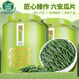 中谷御品茶叶绿茶 六安瓜片2025新茶特级安徽雨前浓香型送礼茶叶礼盒250g