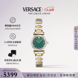 范思哲（VERSACE）瑞士手表小绿表石英女表生日|圣诞礼物送女友VEAA01320-27MM