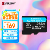 金士顿（Kingston）256GB TF（MicroSD）内存卡U3 V30 A2 4K 读170MB/s游戏机 行车记录仪 运动相机无人机 监控存储卡