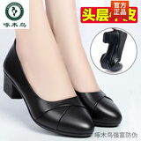 啄木鸟妈妈单鞋真皮软底中跟春秋季款中年舒适防滑中老年女士皮鞋 黑色 37