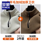 罗蒙（ROMON）含绵羊毛半拉链加绒加厚卫衣男士秋冬保暖休闲t恤男立领打底外套 【两件装】米色+咖色 175/XL码