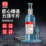 TORIN立式液压千斤顶 汽修工具 面包车轿车用换轮胎起重工具 3吨