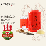 王德傳（Wang De Chuan）阿里山乌龙茶 台湾原装进口 高山乌龙茶 王德传茶庄 红罐 150g*1罐