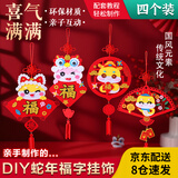 乐哲平安圣诞节礼物福字挂件装饰幼儿园新年手工作品不织布diy材料包