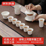 京东京造 茶具整套 套装【德化白瓷】茶壶 清明上河图 11件礼盒