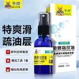 牛烨【手感更爽滑】手机疏油层钢化膜玻璃屏幕修复液免烤防指纹油修补液划痕手机膜平板电脑电竞液喷雾 升级【爽滑手感，加倍抗指纹】1瓶装